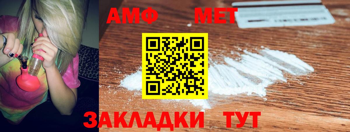 Нижнеудинск  Амфетамин VHQ  АМФ  Вход с VPN 