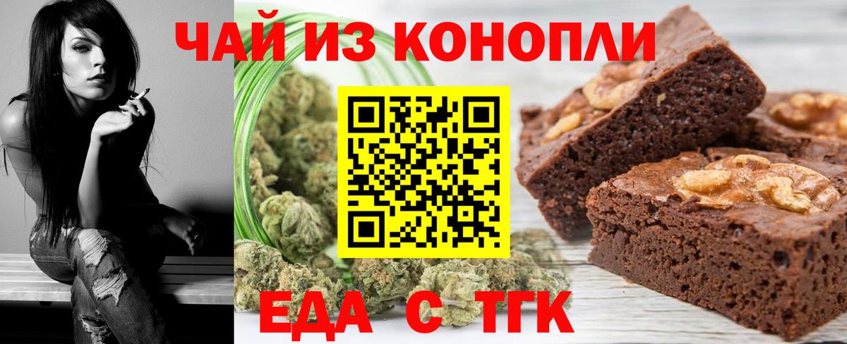 Нижнеудинск  Печенье с ТГК марихуана  Вход с VPN 