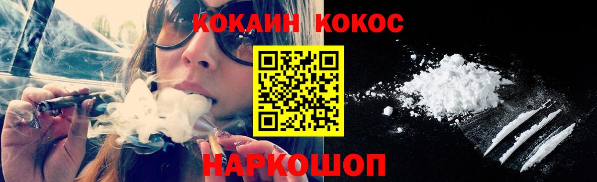 Кокаин Fish Scale  КОКАИН Columbia  Нижнеудинск  купить закладку  Вход с VPN 