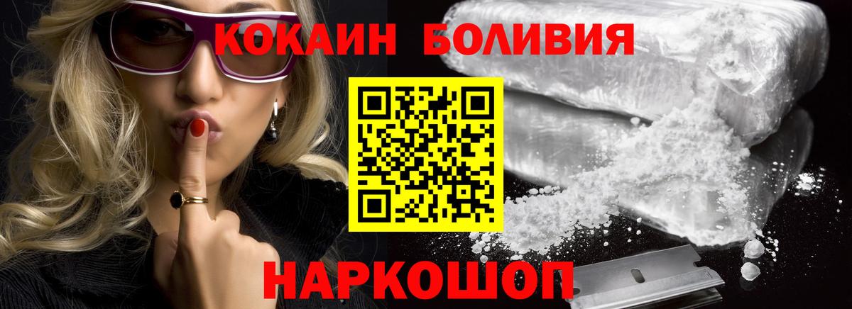 COCAIN VHQ Нижнеудинск