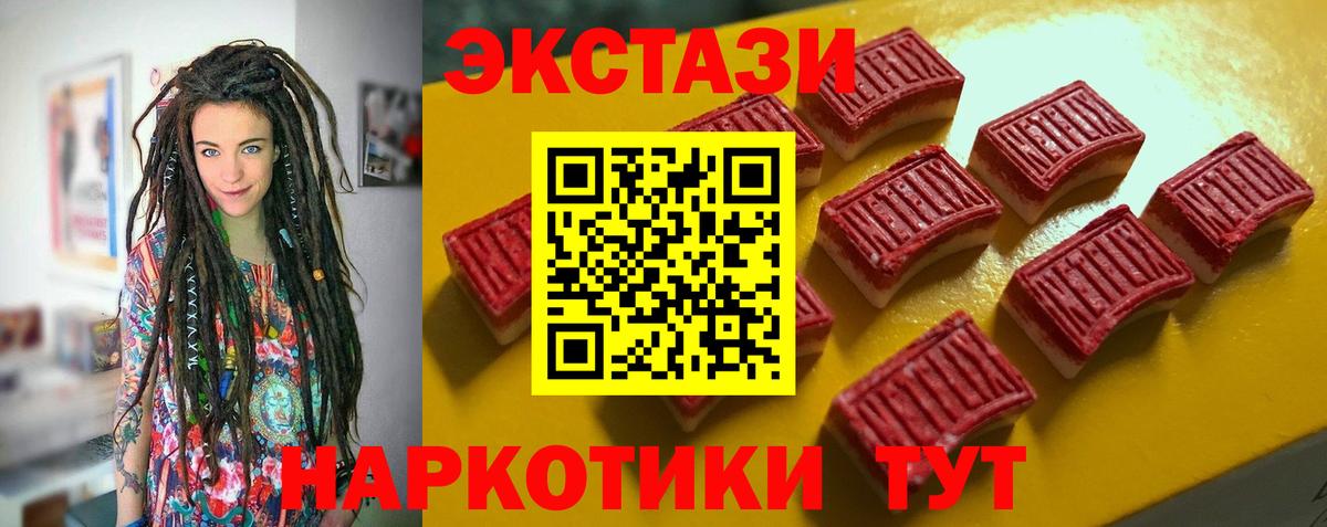 ЭКСТАЗИ louis Vuitton  Ecstasy TESLA  Нижнеудинск  Вход с VPN 