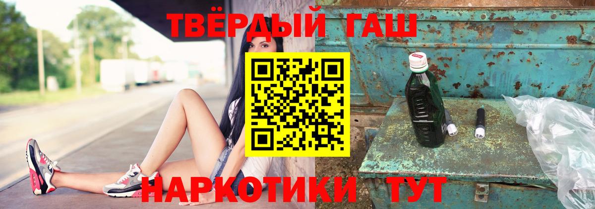 ГАШИШ Ice-O-Lator  ГАШИШ Cannabis  Вход с VPN  ГАШИШ  Нижнеудинск 