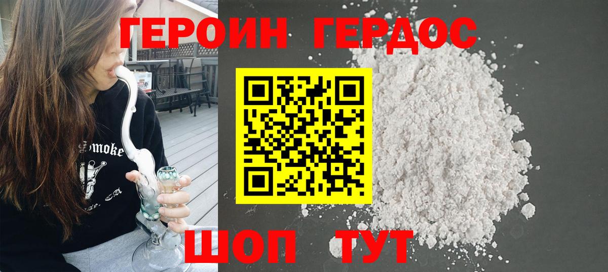 Нижнеудинск  Героин  Вход с VPN  Героин гречка 