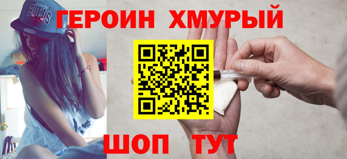 ГЕРОИН Афган Нижнеудинск