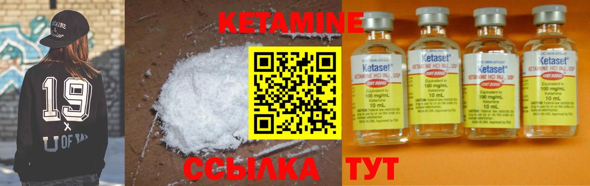 КЕТАМИН ketamine Нижнеудинск