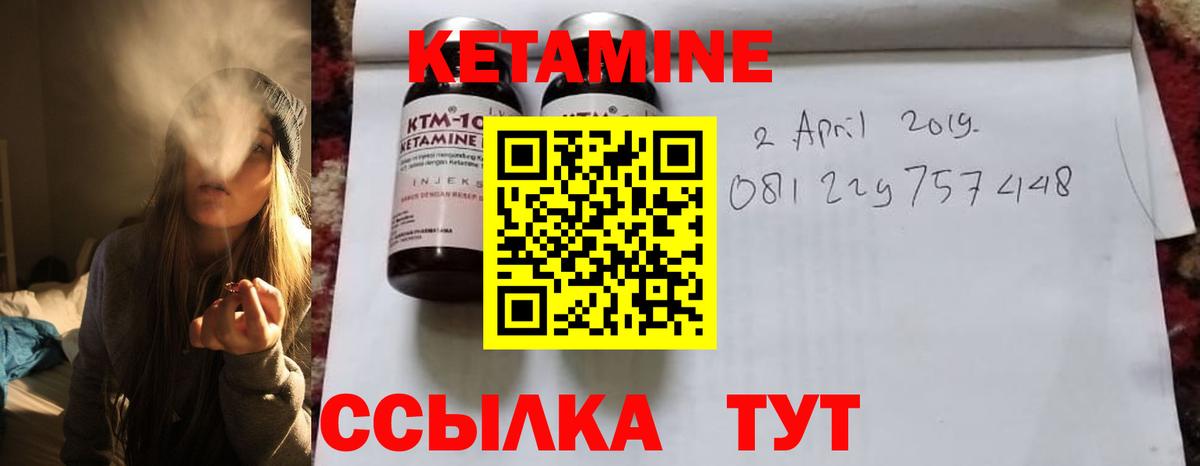КЕТАМИН ketamine  Вход с VPN  Нижнеудинск  Кетамин ketamine 