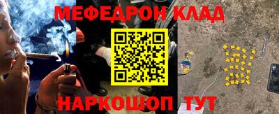 меф Будённовск