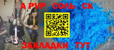 меф Будённовск