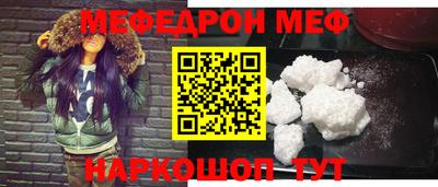 меф Будённовск