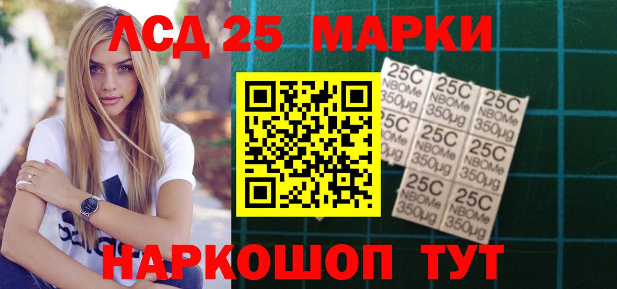 ЛСД экстази кислота  ЛСД экстази кислота  Нижнеудинск  Лсд 25 экстази  кракен ТОР  Вход с VPN 