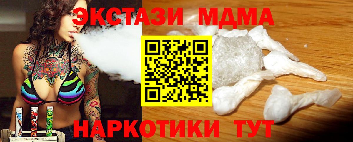 МДМА crystal  MDMA Molly  Вход с VPN  Нижнеудинск 