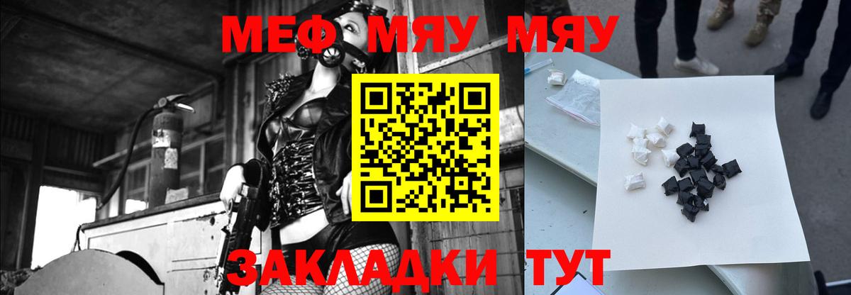 Нижнеудинск  Меф VHQ  наркота  МЯУ-МЯУ  МЕФ  Меф мяу мяу  Вход с VPN 