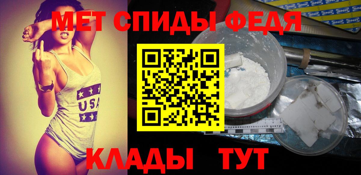 Нижнеудинск  Метамфетамин Methamphetamine  Вход с VPN  Метамфетамин Methamphetamine 