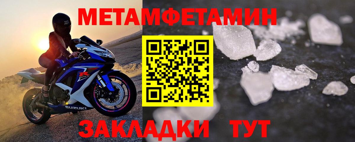 Метамфетамин витя Нижнеудинск