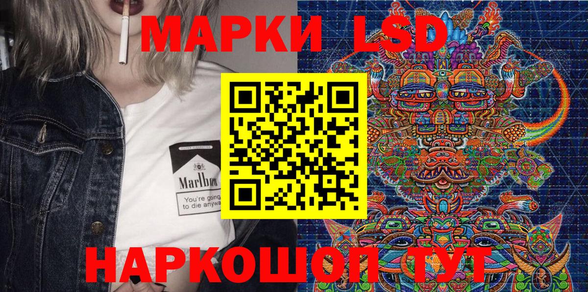 Наркотические марки 1500мкг  Вход с VPN  Нижнеудинск 