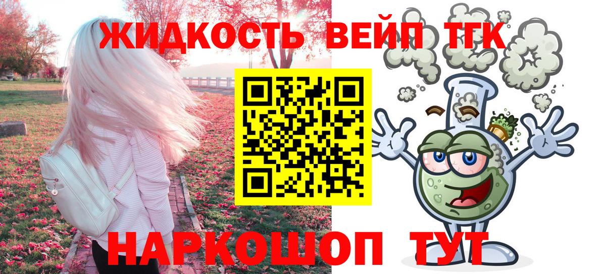 Дистиллят ТГК THC oil  ТГК вейп  что такое   Нижнеудинск  Вход с VPN 