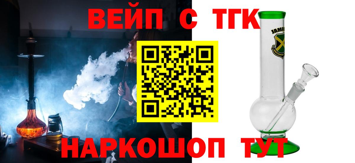 ТГК концентрат Нижнеудинск