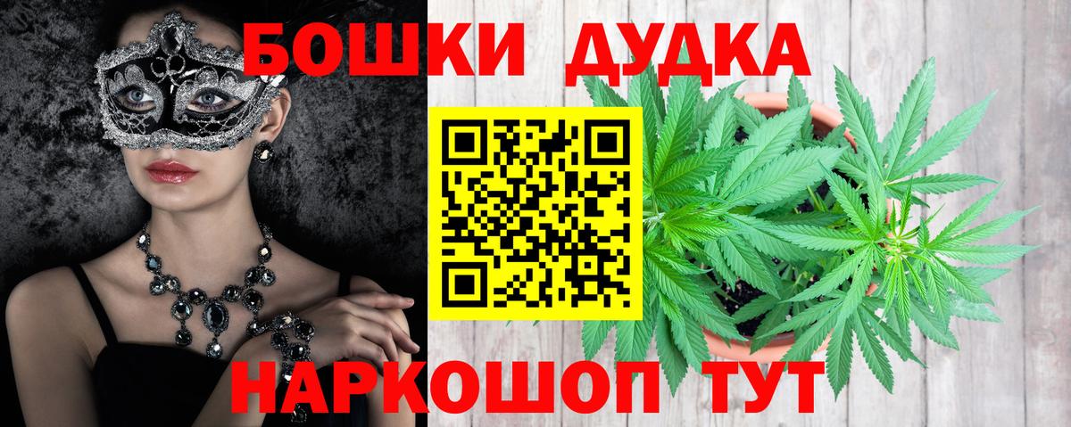 Марихуана планчик Нижнеудинск
